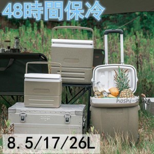 クーラーボックス 野外 小型 /大容量　8.5L /17L/26L　保冷力 最強　部活 釣りアウトドア