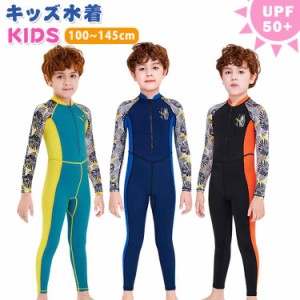 水着 キッズ 子供 男の子 ジュニア 長袖 ラッシュガード オールインワン UPF50+ UVカット 日焼け防止 フィットネス ファスナー付き 前開