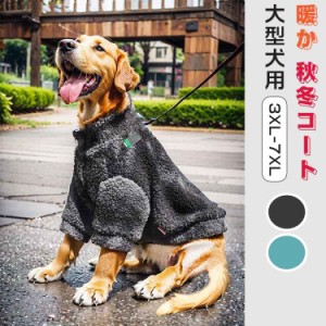 犬 服 犬服 ドッグウェア 犬の服 dカン付き 大型犬 フリース モコモコ 犬 ロンパース 秋 冬 暖かい 前開き もこもこ スナップボタン 着せ