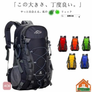 登山 リュック パック リュックサック メンズ レディース サック バッグ アウトドア 防災 トレッキング デイパック ハイキング 旅 旅行 