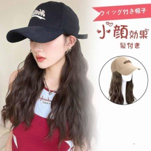 キャップ 髪付き帽子 ハット 毛付き帽子 ショート ウィッグ付き帽子 変装 ボブ 髪型 用ウィッグ 可愛い 韓国風 自然 おしゃれ イメチェン