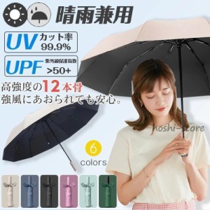 折りたたみ傘 雨傘 日傘 軽量 大きい メンズ レディース 自動開閉 晴雨兼用 吸水 丈夫 コンパクト 遮光 遮熱