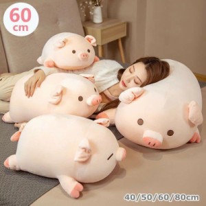 ぬいぐるみ クッション ぶた 子豚 ブタ 抱き枕 添い寝 インテリア 子供 おもちゃ 長いぬいぐるみ PIG 動物 可愛い かわいい 彼女に ふわ