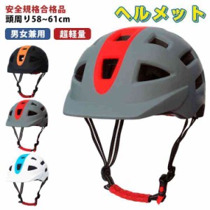 ヘルメット 自転車 バイク 帽子 帽子型 軽量 大人用 レディース メンズ ダイヤル調整 58〜61cm サイクルヘルメット 自転車用ヘルメット 