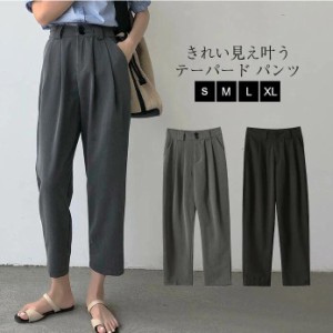 テーパードパンツ レディース テーパード パンツ ９分丈 ワイドパンツ タックパンツ 無地 ズボン 大きいサイズ スラックス 春 夏 秋 カジ