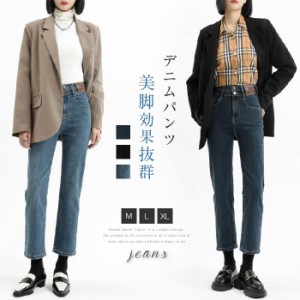 テーパードデニム ジーンズ デニム パンツ デニムパンツ レディース テーパード テーパードパンツ ストレッチ レディース ゆったり 春 秋