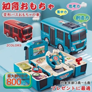 知育 おもちゃ 3歳 2歳 4歳 6歳 5歳 男の子 誕生日 出産祝い 車 遊び箱 音楽 楽器 小学校 ボックス こども 新年 幼児 子供 小学生 ドライ