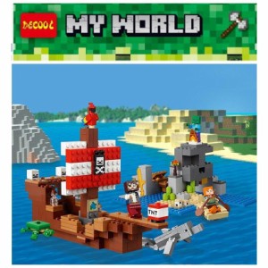 LEGOレゴ互換品 マインクラフト Minecraft 海賊船の冒険 ブロック 知育 趣味 手作り おもちゃ 子供 男の子 5歳6歳7歳 誕生日 新年 クリス