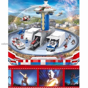 LEGOレゴ互換品 ウルトラマン TPC総合本部基地 ブロック 知育 おもちゃ ミニフィグ付き 子供 男の子 5歳6歳7歳8歳 こどもの日 誕生日 ク