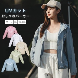 uvパーカー UVカット カーディガン パーカー UV カット レディース 長袖 春夏 吸水速乾 紫外線対策 UVカットパーカー 羽織り 涼しい 軽い