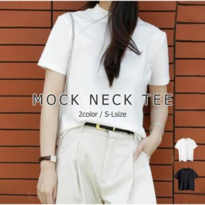モックネック tシャツ レディース 春 夏 半袖 カットソー 半袖 Tシャツ ハイネック プルオーバー 綿 大きいサイズ ゆったり 体型カバー 