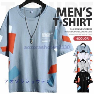 半袖Tシャツ メンズ お洒落 夏服 Tシャツ ティーシャツ カジュアル クルーネック トップス メンズTシャツ