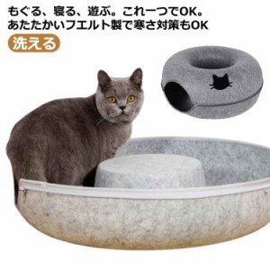 おもちゃ ネコ ハウス ベッド ドーナツ トンネル ペット ねこハウス トンネル 犬 うさぎ キャットトンネル ドーナツ型 円形タイプ ドーム