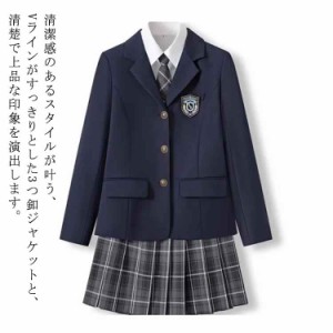 中学生 制服 高校生 女子高生 学生服 上下セット 4点セット！長袖シャツ 女の子 女子高校生 制服 文化祭 レディース スクール ブレザー 