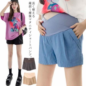 送料無料マタニティ ショートパンツ マタニティパンツ 妊娠服 3分丈 短パン ワイドパンツ ハイウエスト 調整できる 大きいサイズ リブ マ