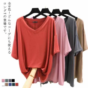 全9色！tシャツ レディース ビッグtシャツ 大きサイズ 半袖tシャツ 5分袖tシャツ ビッグシルエット カットソー トップス Vネック ゆった