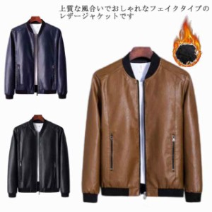 S-8XL!ライダースジャケット メンズ ノーカラー ブルゾン レザージャケット 秋冬服 裏起毛 革ジャン ジャケット アウター 秋冬物 お洒落 