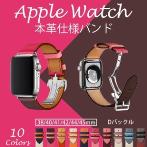 Apple Watch 革 バンド アップルウォッチ SE 8 7 44mm 40mm 女性 ベルト 革 高級感 レザーバンド 45mm 本革