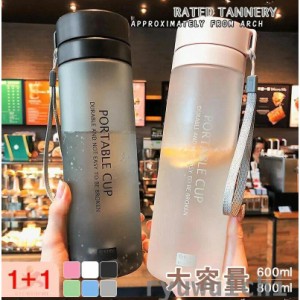 ドリンクボトル ボトル CUP 携帯カップ 水筒 おしゃれ 大きい 大容量 水漏れ防止 コップ タンブラー トラベルカップ 炭酸飲料 携帯コップ