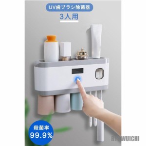 歯ブラシ 除菌 UV歯ブラシ除菌器 歯ブラシホルダー UV紫外線歯ブラシ消毒器 99.9%除菌 自動除菌 壁掛け歯ブラシスタンド 歯磨き粉ディス