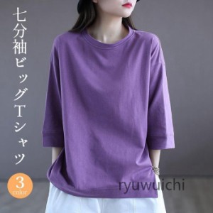 チュニック 七分袖 Tシャツ レディース 体型カバー 無地 クルーネック スリット トップス カットソー カジュアル 夏 ナチュラル