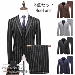 メンズ 紳士服 ビジネス シングルスーツ スリーピース フォーマルスーツ スタイリッシュスーツ 上下セット 春夏秋冬 大きいサイズ 結婚式