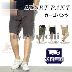 カーゴパンツ メンズ スリム 涼しい ショートパンツ ハーフパンツ 短パン 吸汗速乾 大きいサイズ アウトドア スリム 細身 ゆったり スト