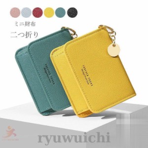 ミニ財布 レディース 財布 二つ折り 大容量 レディース コンパクトミニ財布 小さい財布 財布 コンパクト ミニ 小銭入れ カード入れ 多収