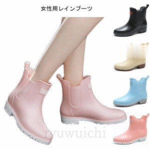 レインブーツ レディース レインシューズ ローヒール サイドゴアブーツ 雨靴 ブーツ 雨具 女性用 シューズ 防水 くつ 梅雨 靴 雨の日