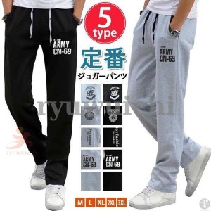 スウェットパンツ ジョガーパンツ メンズ ボトムス アメカジ プリント ストレッチパンツ ランニングパンツ トレーニングウェア スウェッ