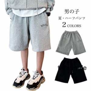 ハーフパンツ 男の子 スウェットパンツ 5分丈 キッズ 半ズボン ゆったり 短パン 子供 5分丈パンツ スウェット 夏 ジャージパンツ サマー