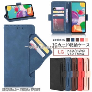 LG V60 ThinQ 5Gケース 手帳型 多機能カード収納 LG K50 802LG 手帳型ケース LGK50 ケース 手帳 LG VELVET L-52A 5g L-51Aカバー LGV60 