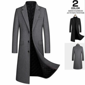 メンズファッション ロングコート チェスターコート メンズ コート 中綿コート 冬物 アウター ビジネス 防寒コート 黒 グレー
