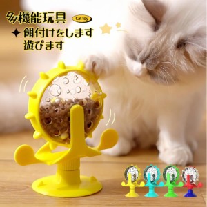 餌入れ 猫のおもちゃ お留守番 ペット用品 知育玩具 大人気 ねこ 遊び場所