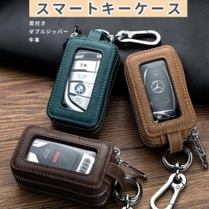 スマートキーケース 2個収納空間 クリア窓付き ポケットKey キーポケットファスナー 車の鍵 家の鍵 シボ加工 ダブルジッパー メンズ レデ