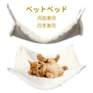 ペットベッド ハンモック 猫用 ふわふわ あったか 冬用 おしゃれ 猫ベット クッション ペット用ベッド ペット用ハンモック