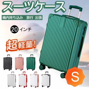 スーツケース キャリーケース 機内 軽量 拡張 超軽量 旅行 出張 式 フレームタイプ ロック ダブルシンプル