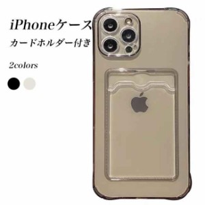 送料無料 スマホケース iphone14promax plus 透明 ケース カードホルダー付き 写真入れ カード入れ iphone13 12 mini 11 xr xs ケース ip