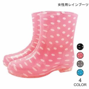 レインブーツ 水玉柄 レディース レインシューズ ローヒール 雨靴 ブーツ 防水 雨具 女性用 レインウェア 靴 可愛い レイングッズ シュー