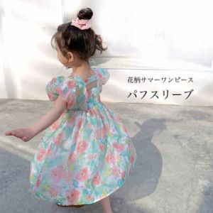 送料無料 子供 ワンピース 半袖 シフォンワンピース 花柄 女の子 夏 半袖ワンピース パフスリーブ スクエアネック プリンセス レトロ ジ