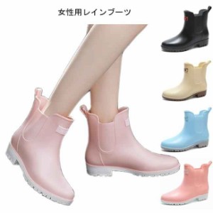 レインブーツ レディース レインシューズ ローヒール サイドゴアブーツ 雨靴 ブーツ 雨具 女性用 シューズ 防水 くつ 梅雨 靴 雨の日