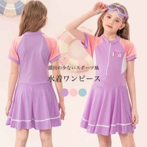 送料無料 女の子 水着 ワンピース 半袖 キッズ 水泳服 速乾 露出少ない 速乾 キッズ 小学生 スイムウェア ストレッチ 伸縮 お洒落 ワンピ