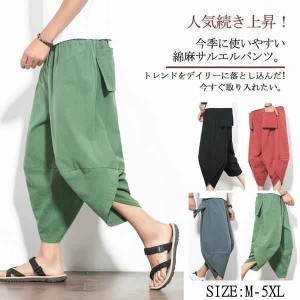 クロップドパンツ 夏メンズ ワイドパンツ テーラードパンツ 7分丈 サルエルパンツ リネン リラックス 涼しい ゆるシルエット イージーパ