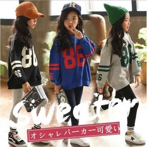 子供ジャージ スウェット パーカー 子供服 トレーナー 女の子 トップス 春秋 カジュアル キッズ