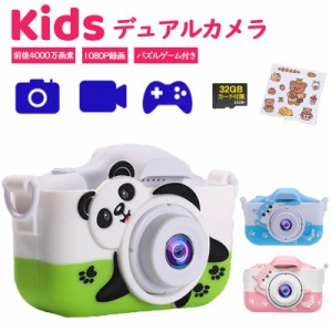 子供用カメラ トイカメラ キッズカメラ デジタルカメラ ミニカメラ 8000ｗ画素 大容量 32GB SDカード付き ステッカー 撮影 ビデオ 可愛い