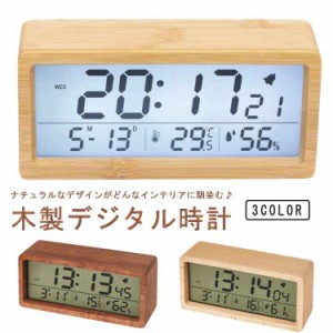 見やすい 目覚まし 数字表示 木製 夜光 卓上 デジタル置き時計 温度表示 LCD 日付 カレンダー シンプル 電池式 アラーム 目覚まし時計 持