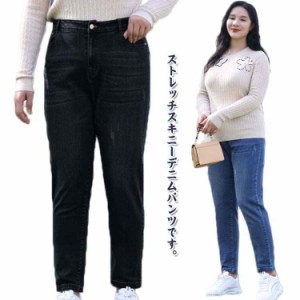 ジーパン 大きいサイズ レディース デニム ハイウェスト ボトム パンツ 細身 ジーンズ デニム ストレートシルエット スリム ストレッチ 