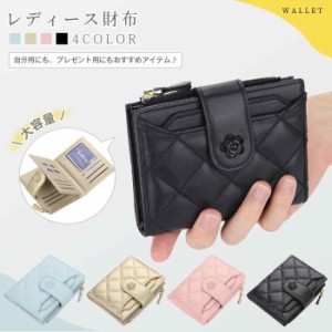 二つ折り財布 レディース 財布 大容量 カード入れ お札入れ コンパクト 小さい財布 折りたたみ 二つ折 かわいい 送料無料 ギフト