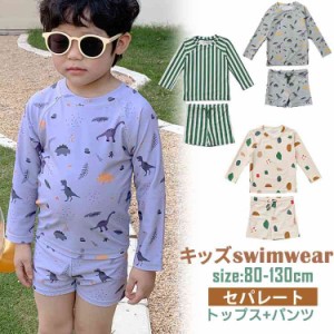 キッズ水着 男の子 セパレート 上下セット 水着 長袖 ボーイズ 子供 男の子 水着 ショートパンツ ベビー水着　ロングT ハーフパンツ 水着