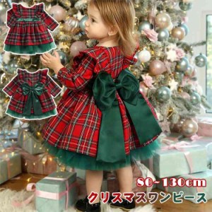 女の子 クリスマス ワンピース キッズ 衣装 長袖 子供 クリスマス服 チェック柄 ドレス 子供服 女の子 ガールズ チュール かわいい ベビ